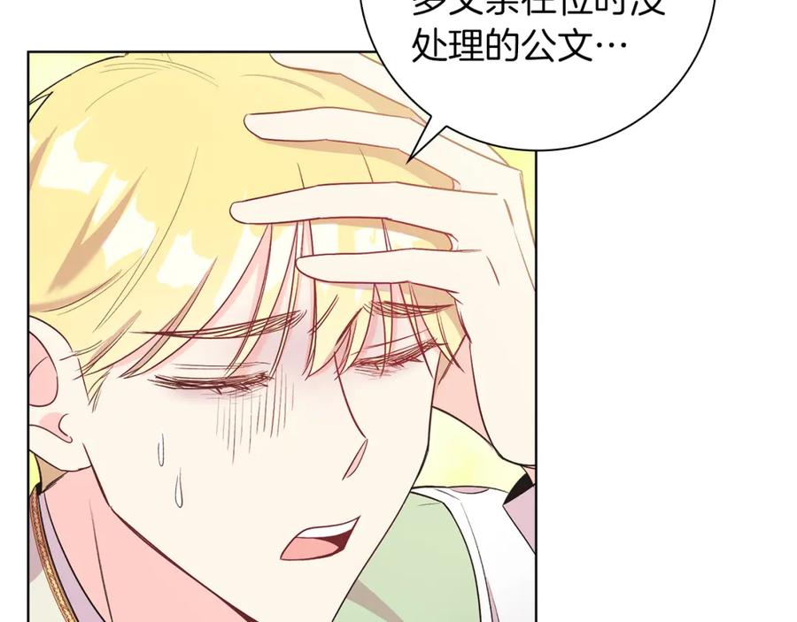 男二是女儿身 第5话 艾诺！ 第86页