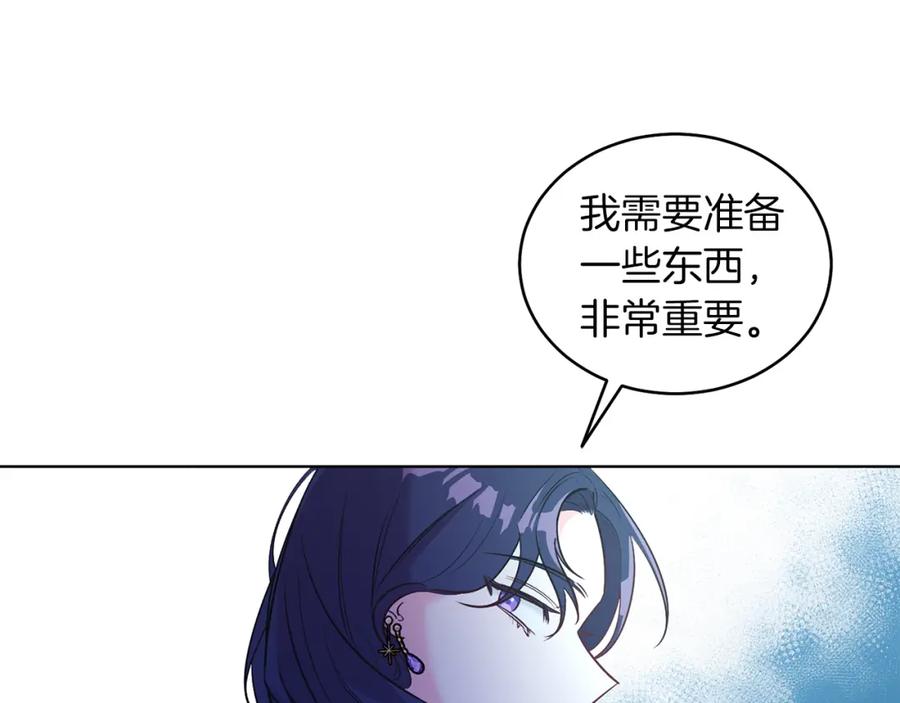 男二是女儿身 第5话 艾诺！ 第182页