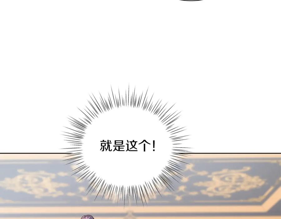 男二是女儿身 第5话 艾诺！ 第171页