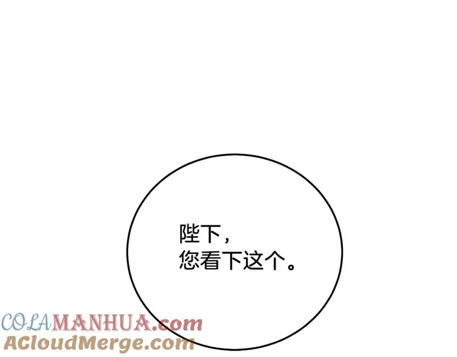 男二是女儿身 第5话 艾诺！ 第149页