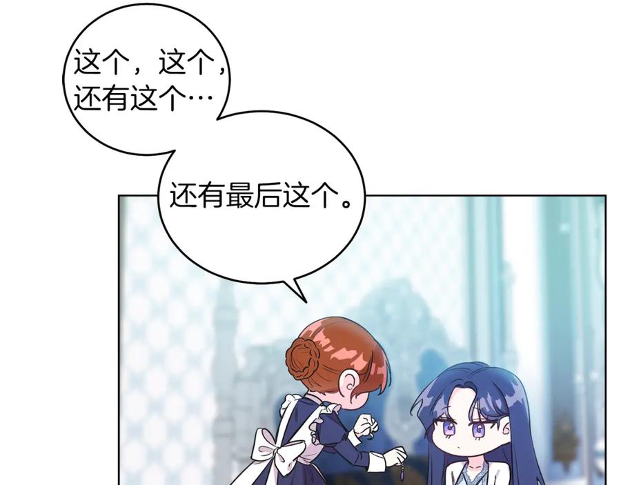 男二是女儿身 第5话 艾诺！ 第67页