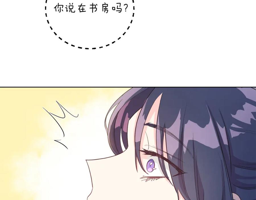 男二是女儿身 第5话 艾诺！ 第102页