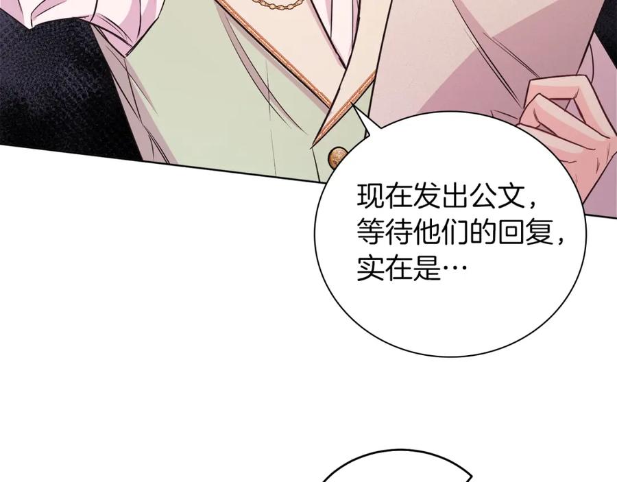男二是女儿身 第5话 艾诺！ 第160页
