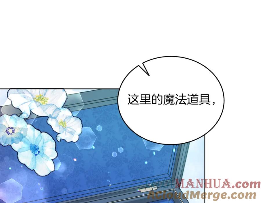 男二是女儿身 第5话 艾诺！ 第65页