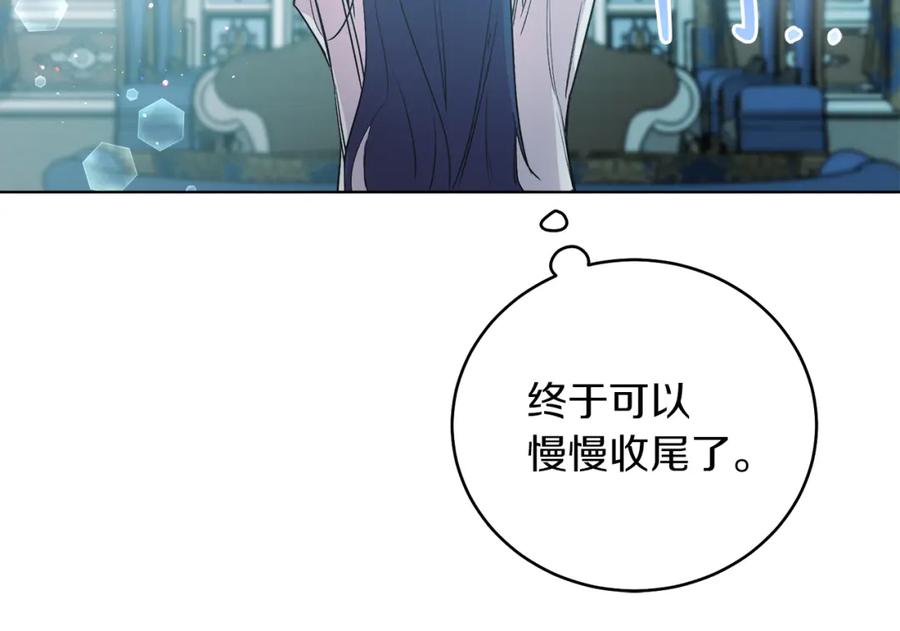 男二是女儿身 第5话 艾诺！ 第55页