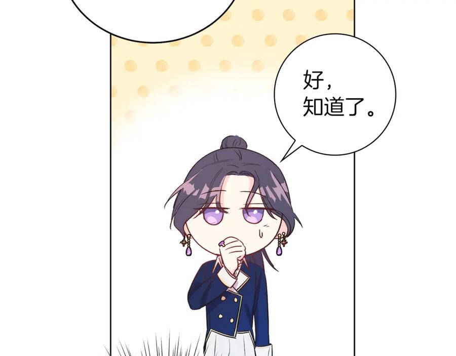 男二是女儿身 第5话 艾诺！ 第94页
