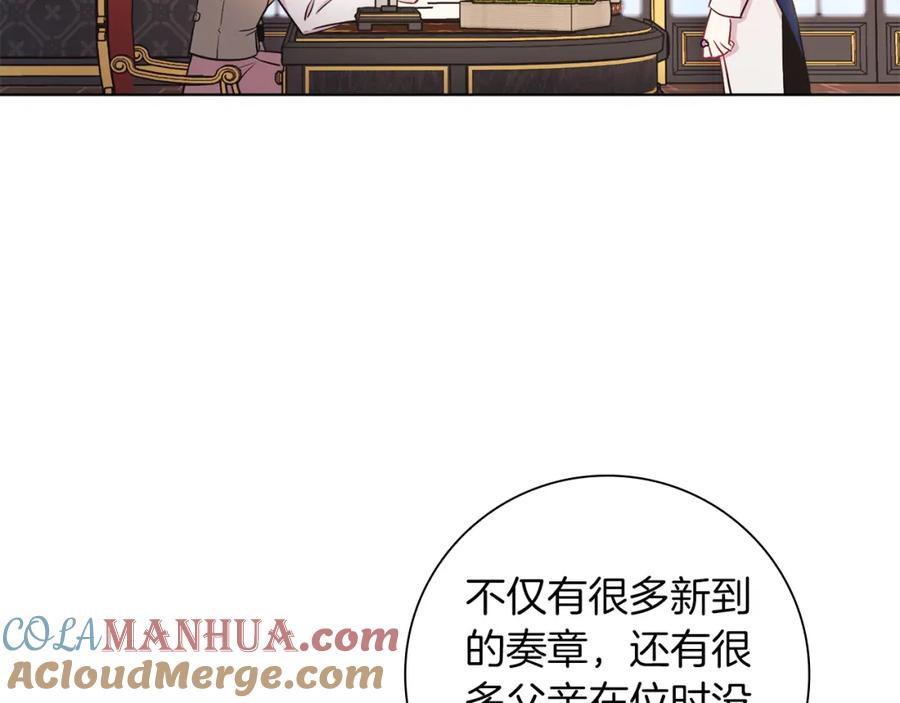 男二是女儿身 第5话 艾诺！ 第85页