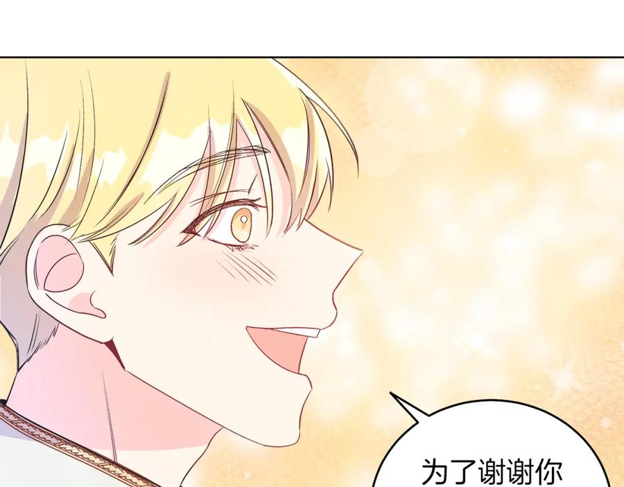 男二是女儿身 第5话 艾诺！ 第92页