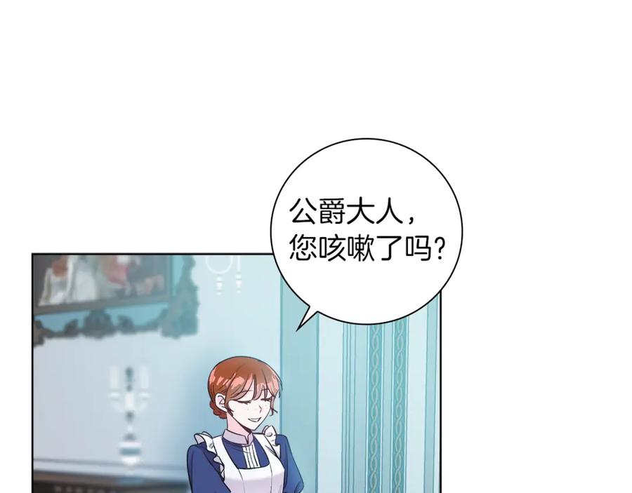 男二是女儿身 第5话 艾诺！ 第56页