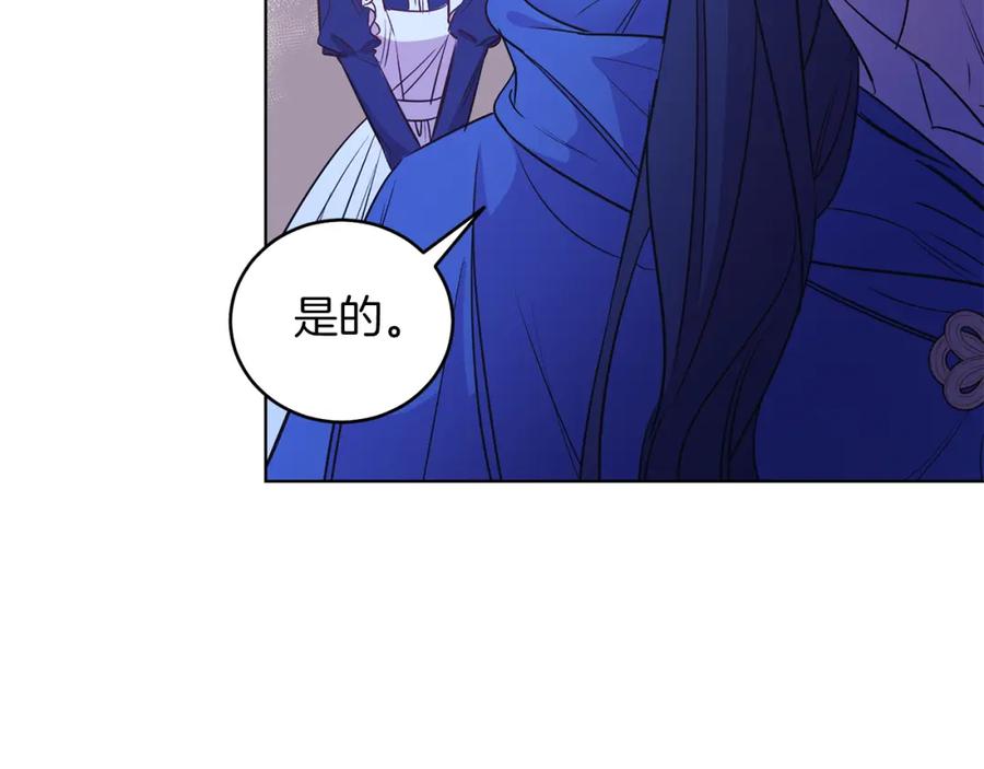 男二是女儿身 第5话 艾诺！ 第180页