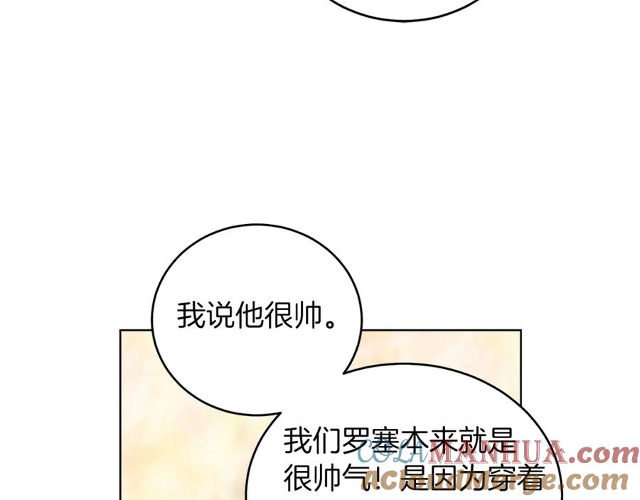 男二是女儿身 第5话 艾诺！ 第137页