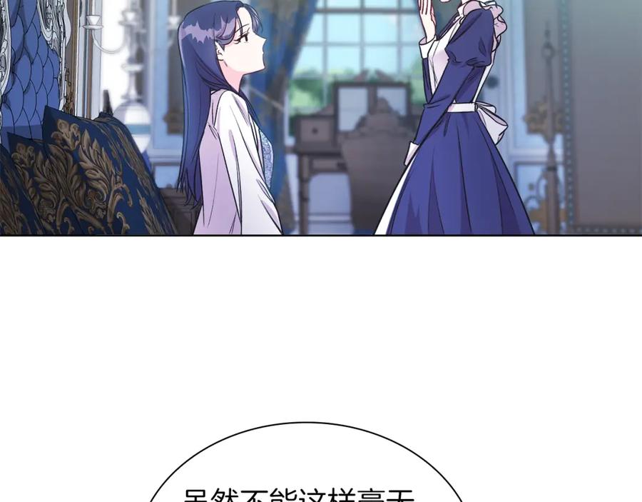 男二是女儿身 第5话 艾诺！ 第62页