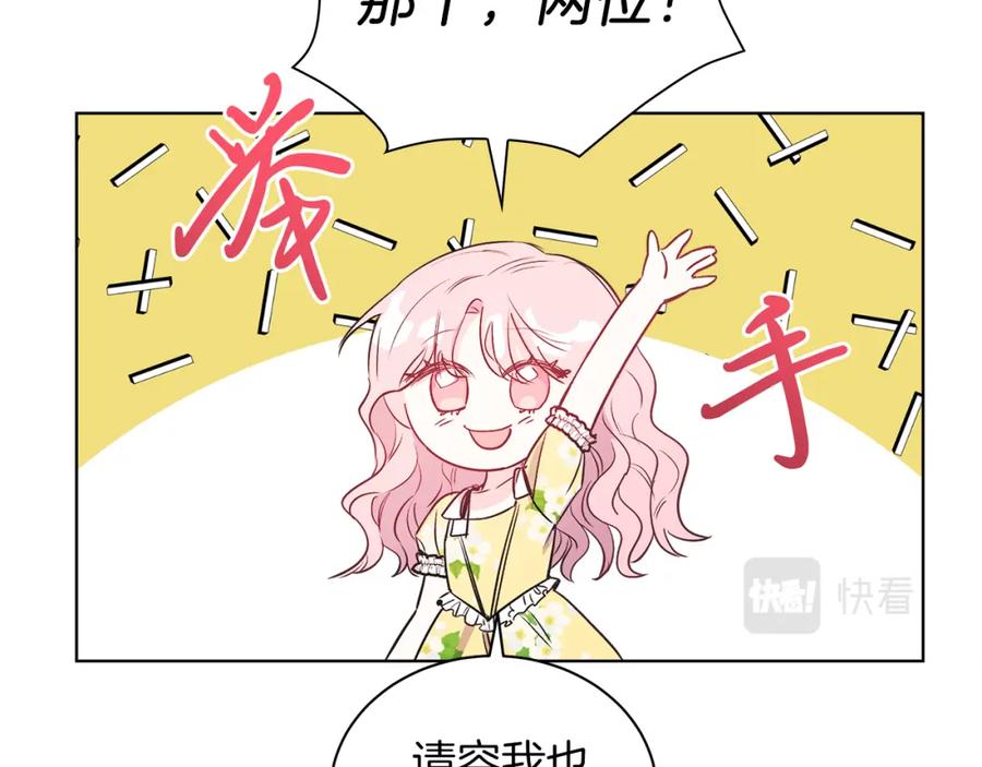 男二是女儿身 第5话 艾诺！ 第163页