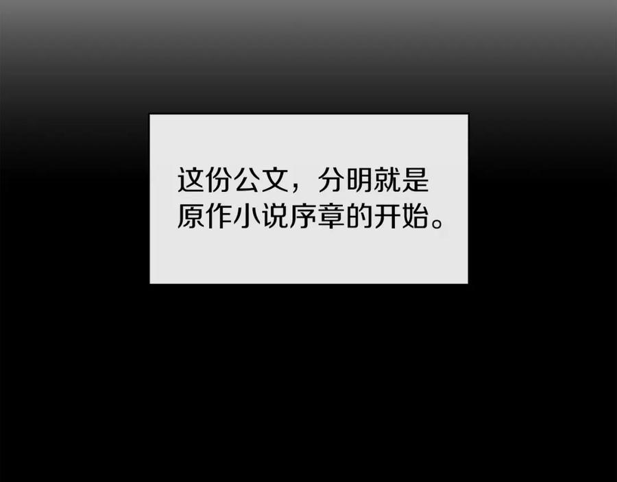 男二是女儿身 第5话 艾诺！ 第123页