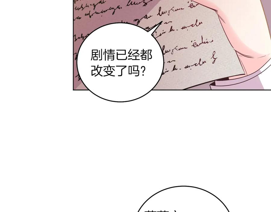 男二是女儿身 第5话 艾诺！ 第134页