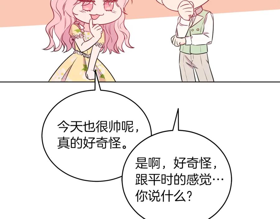 男二是女儿身 第5话 艾诺！ 第136页
