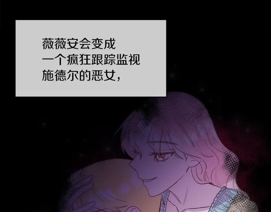 男二是女儿身 第5话 艾诺！ 第124页