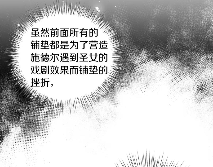 男二是女儿身 第5话 艾诺！ 第132页