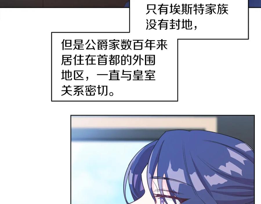 男二是女儿身 第5话 艾诺！ 第76页