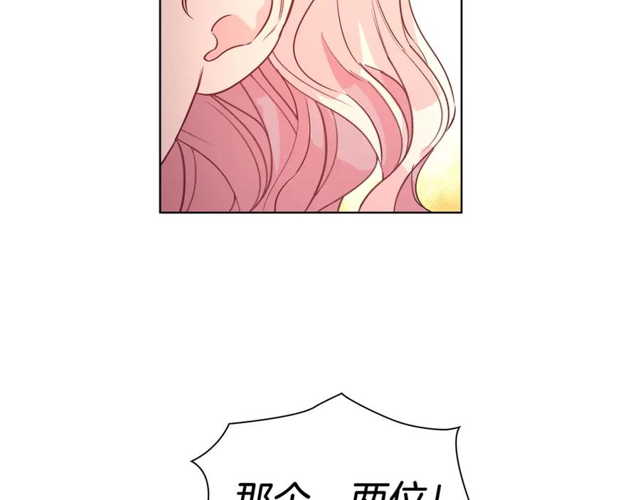 男二是女儿身 第5话 艾诺！ 第162页