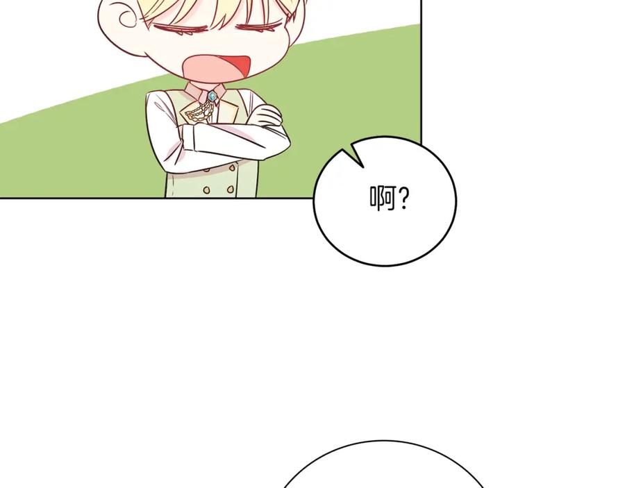 男二是女儿身 第5话 艾诺！ 第143页
