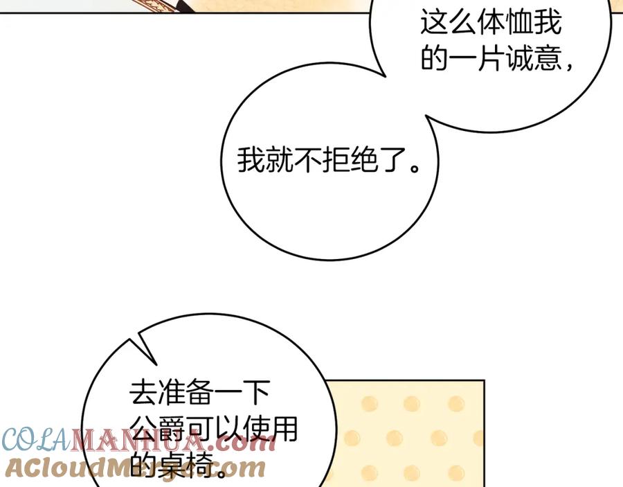 男二是女儿身 第5话 艾诺！ 第93页