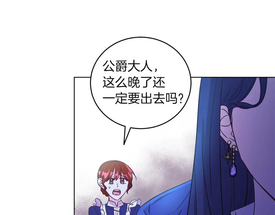 男二是女儿身 第5话 艾诺！ 第179页