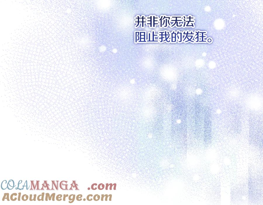 不幸的骑士，请和姐姐恋爱吧 - 第50话 绝不想看到的结局 - 第117张图