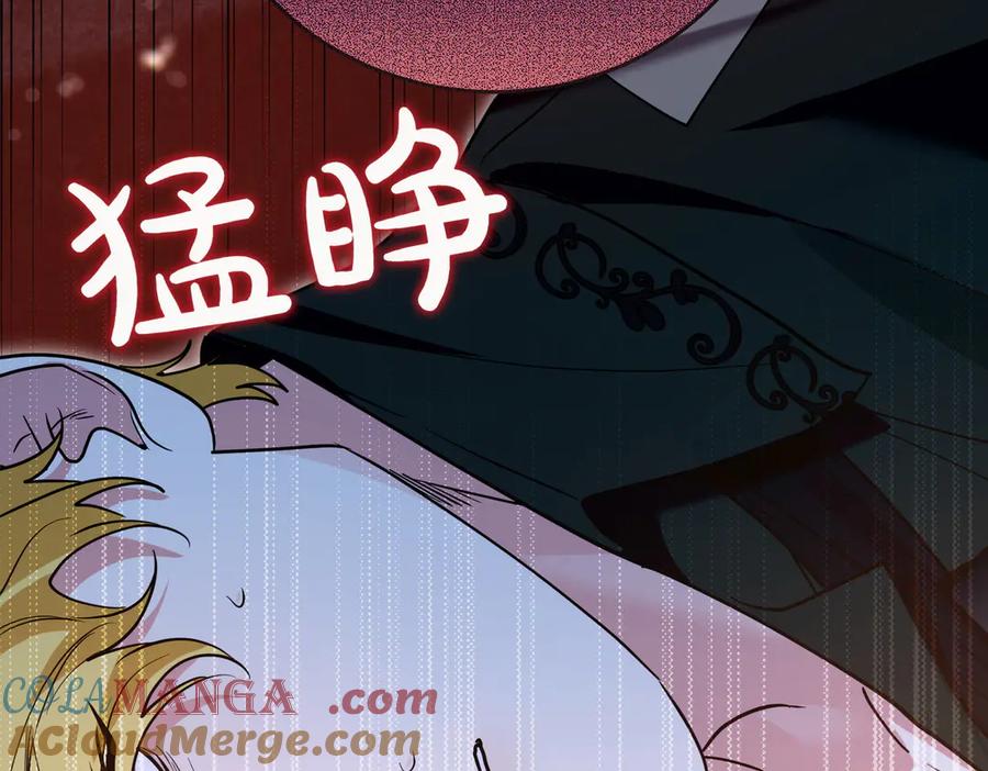 《小姐不愿意》第50话 反抗后的开心 第89页