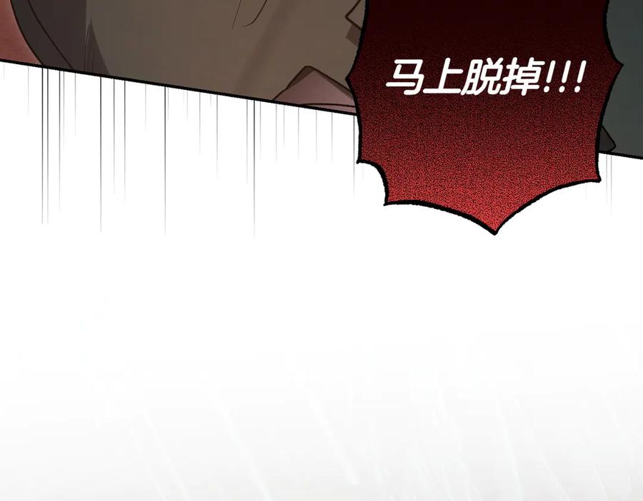 《小姐不愿意》第50话 反抗后的开心 第107页