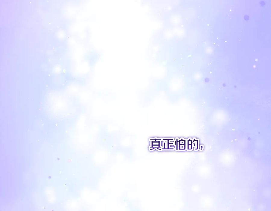 不幸的骑士，请和姐姐恋爱吧 - 第50话 绝不想看到的结局 - 第120张图