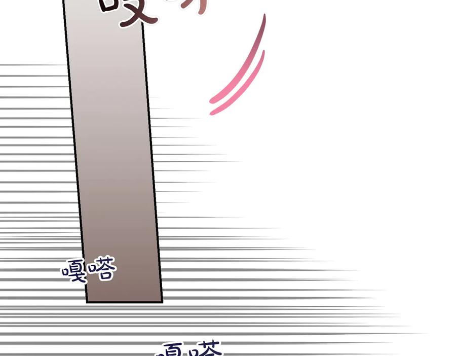《小姐不愿意》第50话 反抗后的开心 第96页