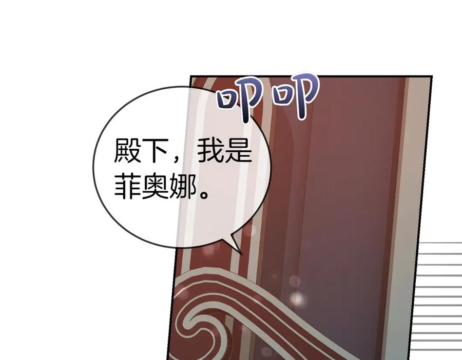 《小姐不愿意》第50话 反抗后的开心 第92页