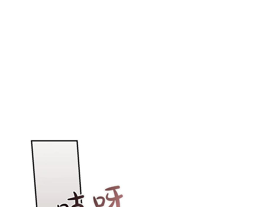 《小姐不愿意》第50话 反抗后的开心 第95页