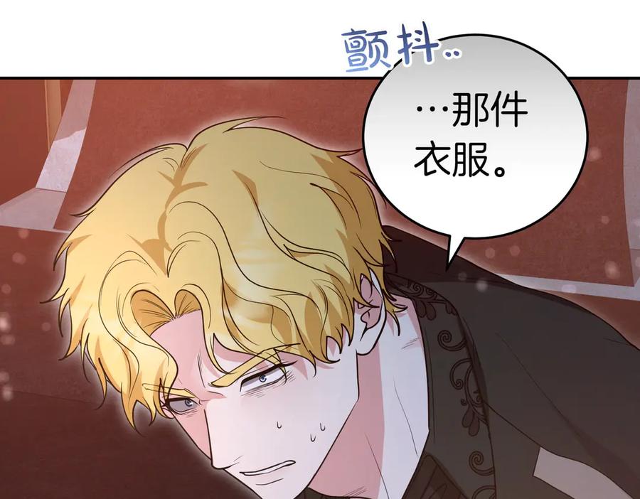 《小姐不愿意》第50话 反抗后的开心 第99页