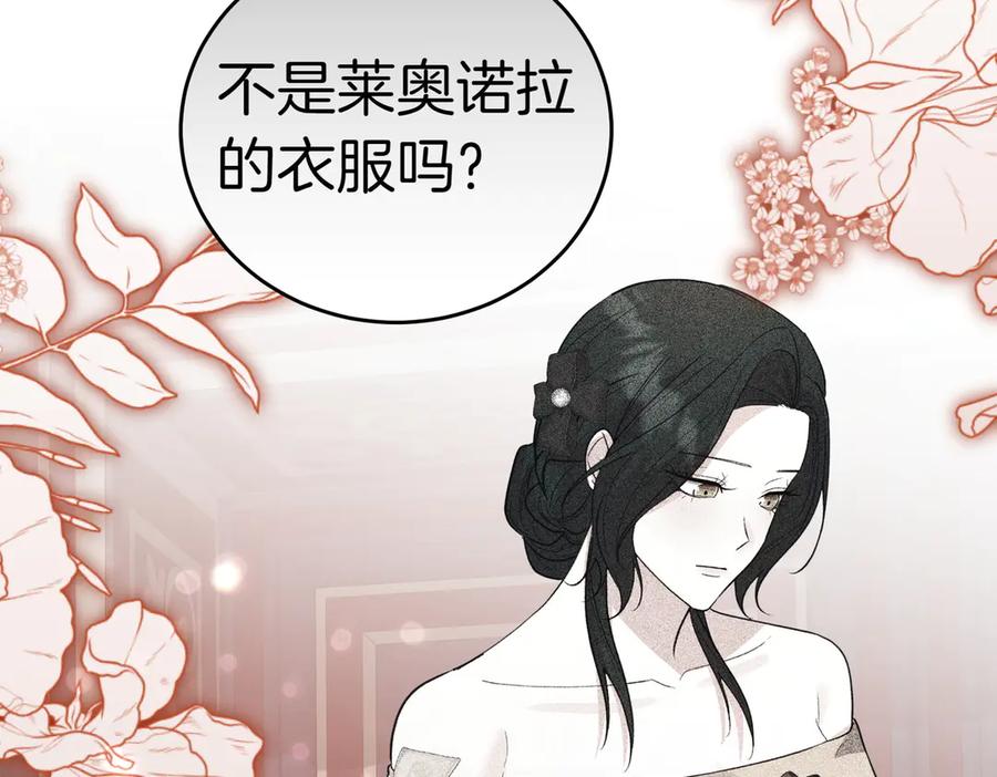 《小姐不愿意》第50话 反抗后的开心 第102页