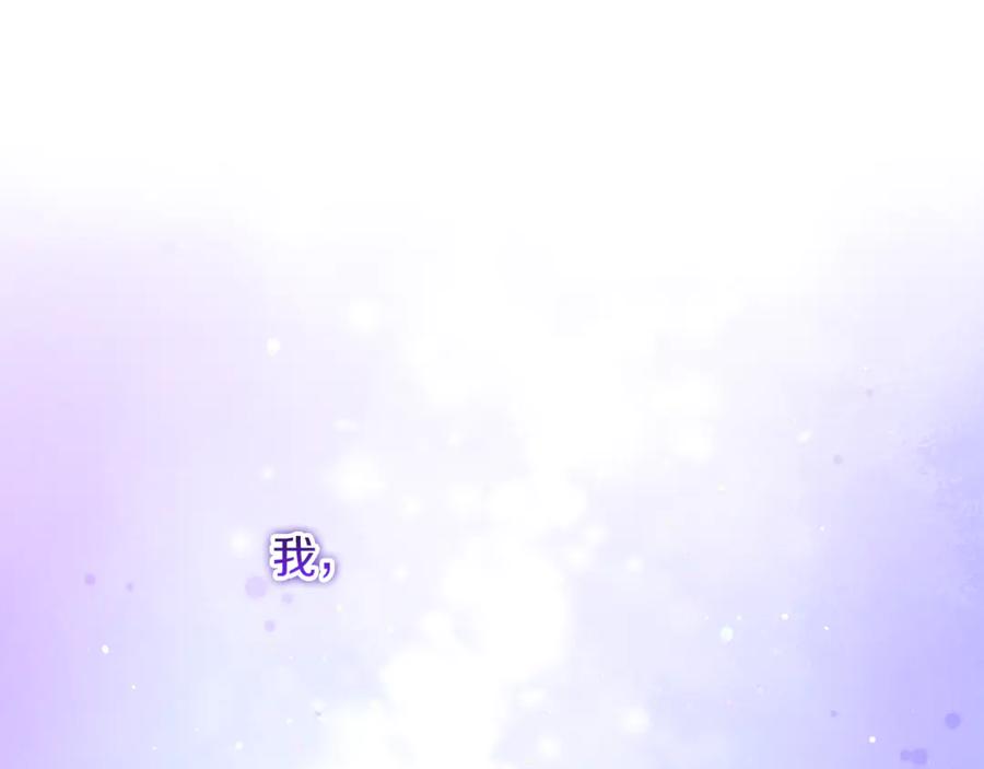 不幸的骑士，请和姐姐恋爱吧 - 第50话 绝不想看到的结局 - 第119张图