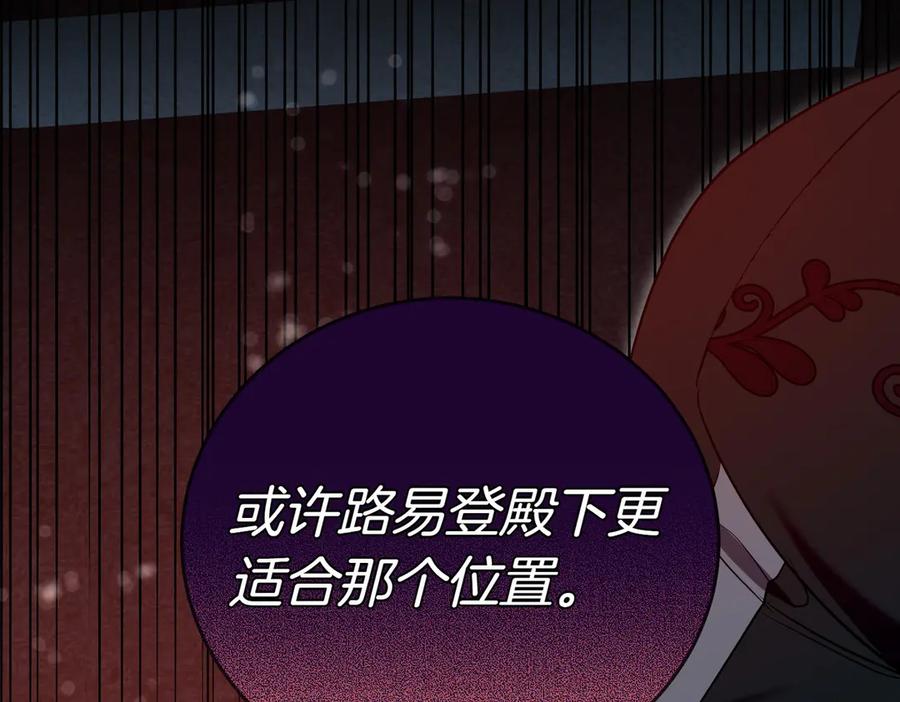 《小姐不愿意》第50话 反抗后的开心 第88页