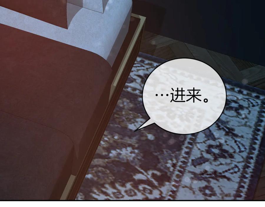 《小姐不愿意》第50话 反抗后的开心 第94页