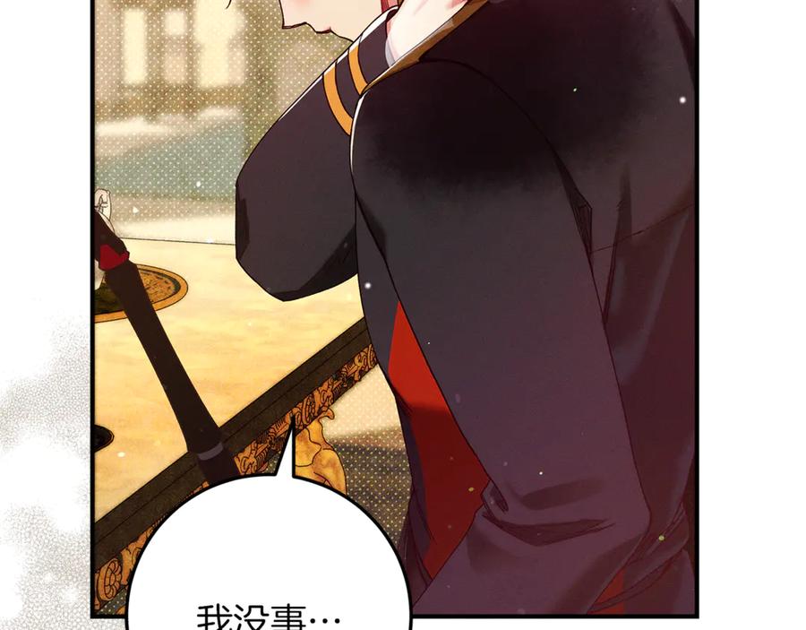 不幸的骑士，请和姐姐恋爱吧 - 第51话 可疑的药水 - 第211张图