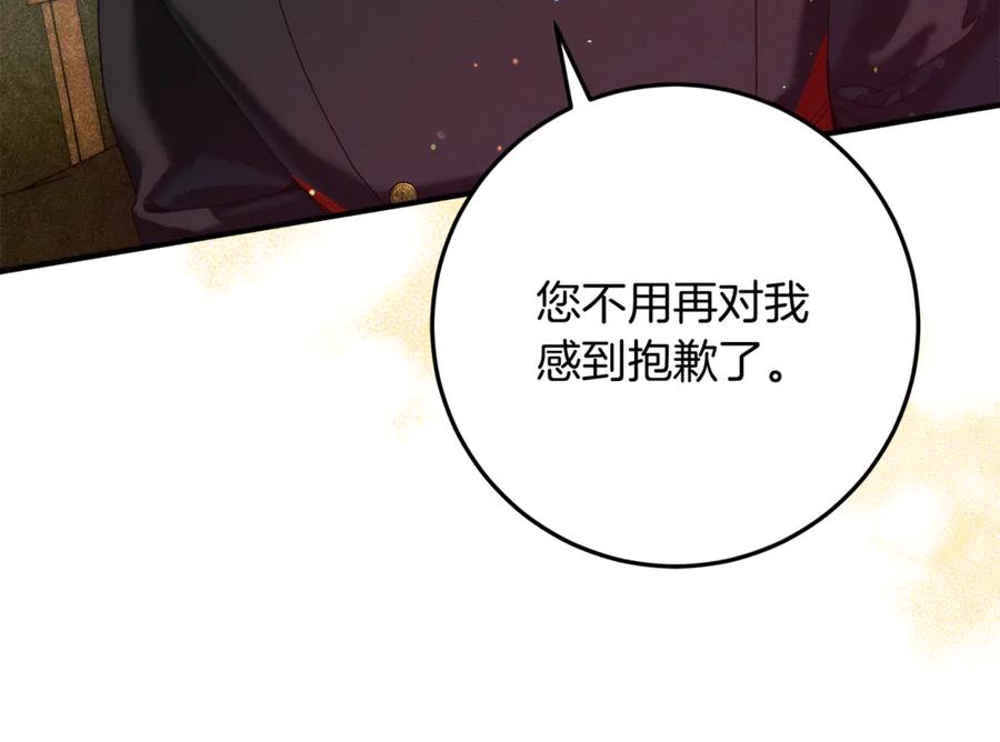 不幸的骑士，请和姐姐恋爱吧 - 第51话 可疑的药水 - 第140张图