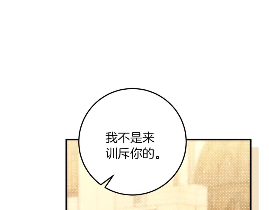 不幸的骑士，请和姐姐恋爱吧 - 第51话 可疑的药水 - 第111张图