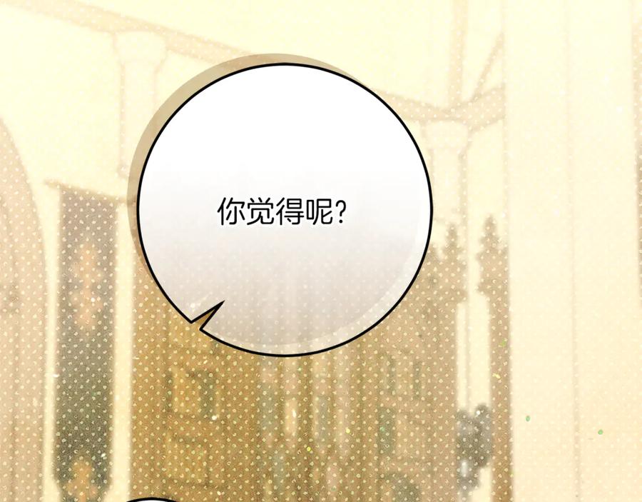 不幸的骑士，请和姐姐恋爱吧 - 第51话 可疑的药水 - 第168张图