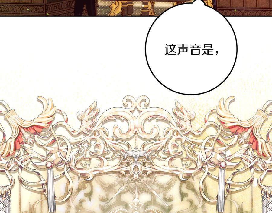 不幸的骑士，请和姐姐恋爱吧 - 第51话 可疑的药水 - 第151张图