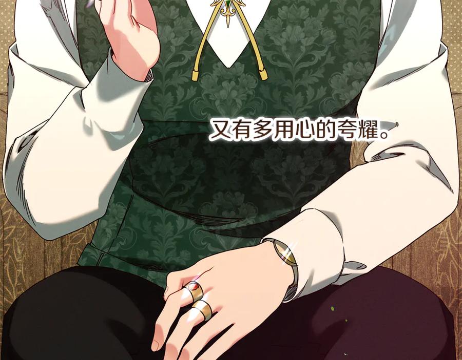 不幸的骑士，请和姐姐恋爱吧 - 第51话 可疑的药水 - 第83张图