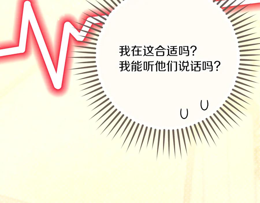 不幸的骑士，请和姐姐恋爱吧 - 第51话 可疑的药水 - 第167张图