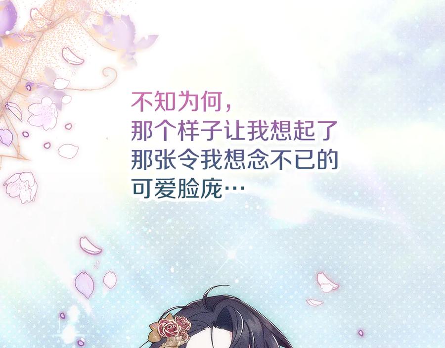 不幸的骑士，请和姐姐恋爱吧 - 第51话 可疑的药水 - 第128张图