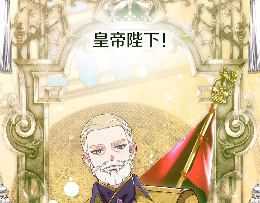 不幸的骑士，请和姐姐恋爱吧 - 第51话 可疑的药水 - 第152张图