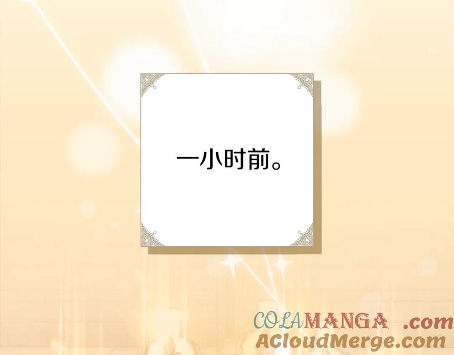 不幸的骑士，请和姐姐恋爱吧 - 第51话 可疑的药水 - 第117张图