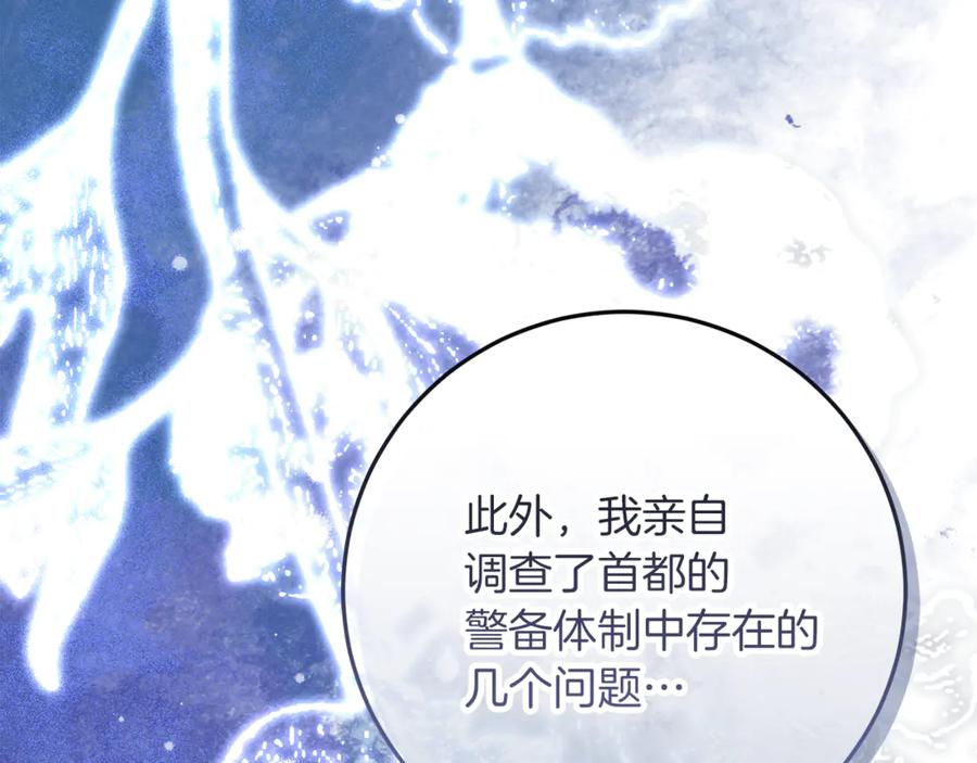 不幸的骑士，请和姐姐恋爱吧 - 第51话 可疑的药水 - 第175张图